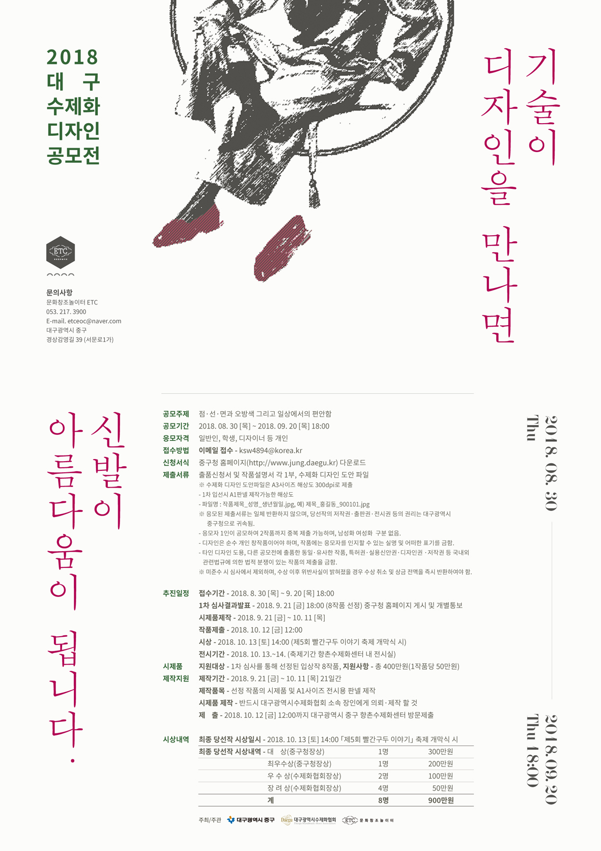 "기술이 디자인을 만나면 신발이 아름다움이 됩니다."