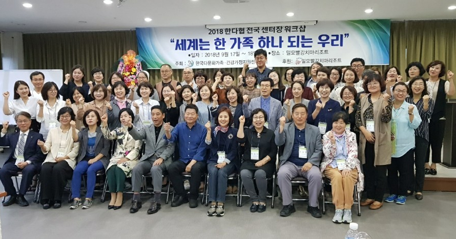 전국 다문화가족 대모들 무주에 모였다!