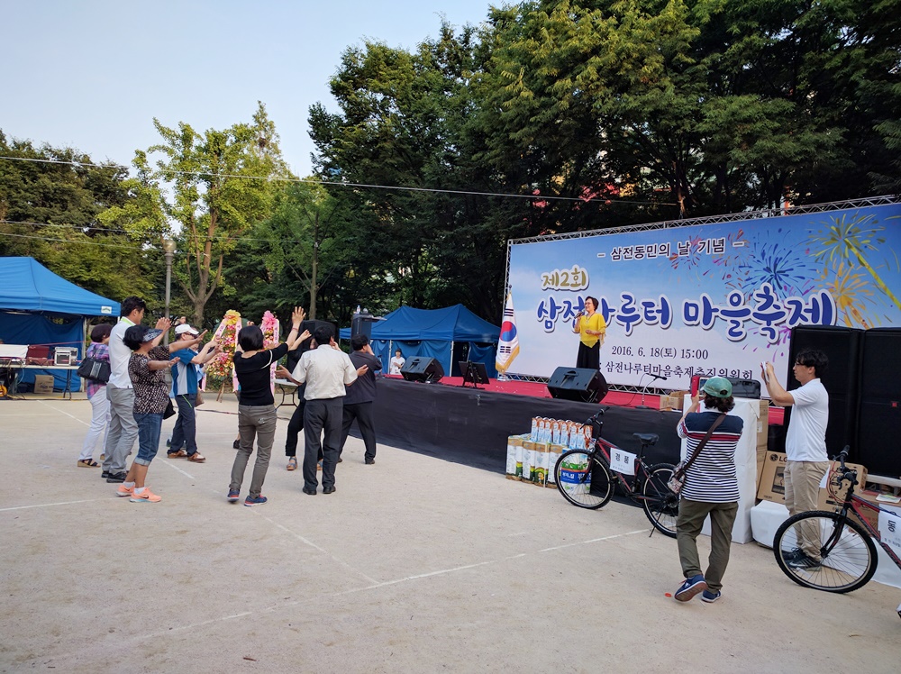 송파구, 제3회 삼전나루터 마을축제 개최