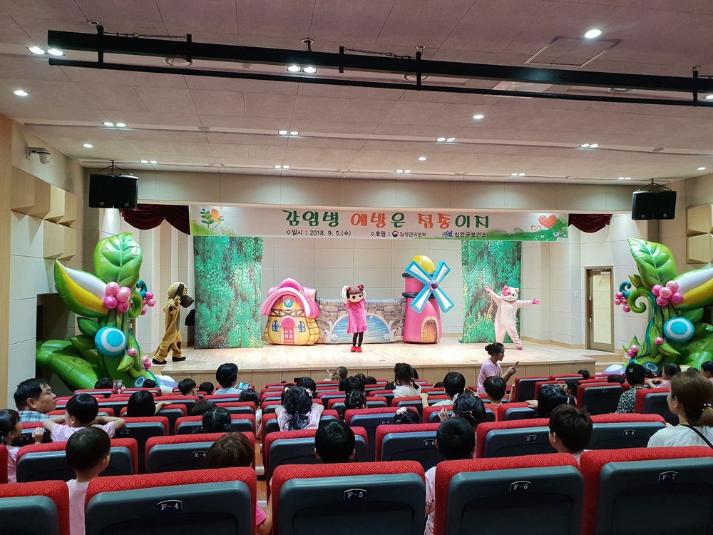 신안군, ‘예방접종이 지켜줄게'