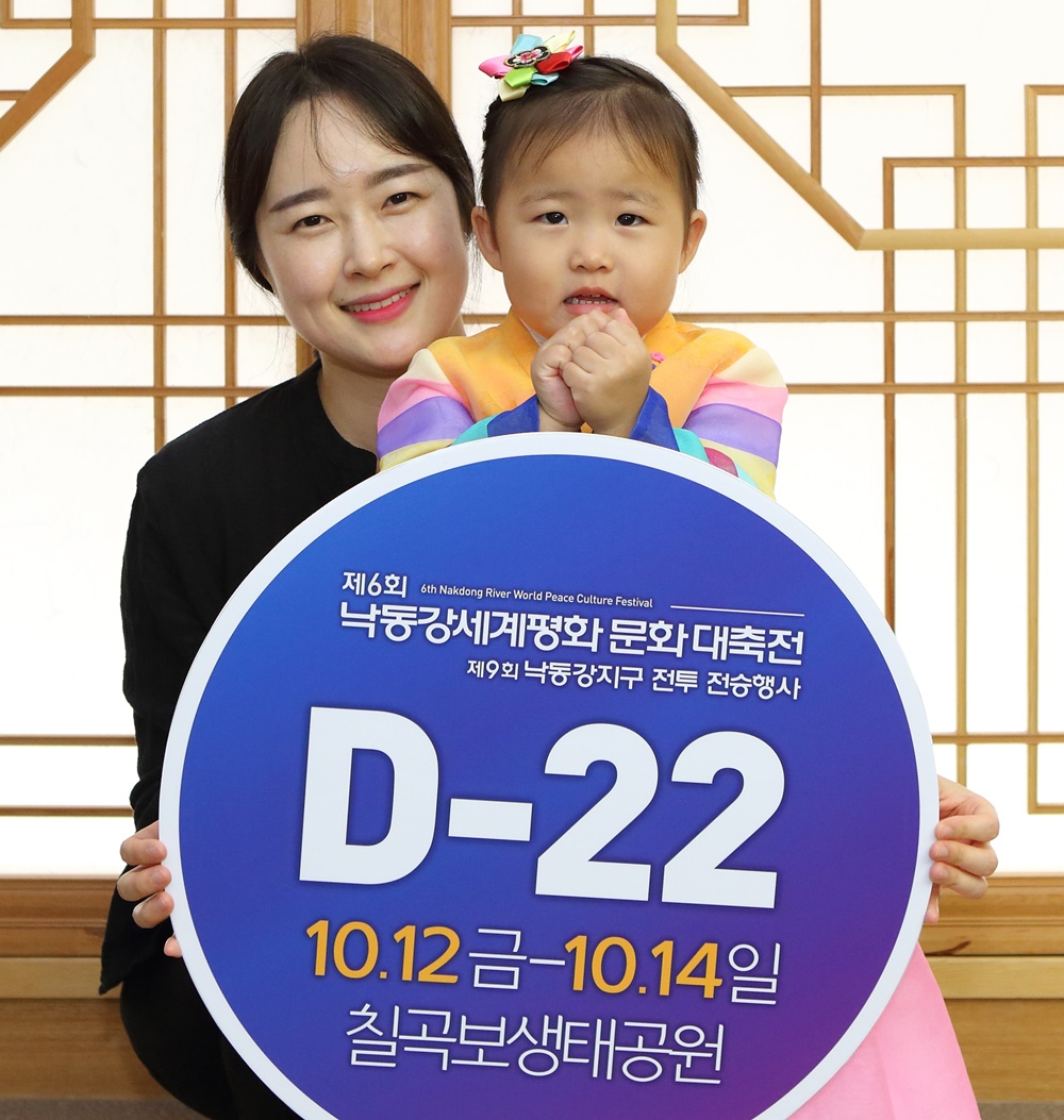 낙동강세계평화 문화대축전, 아이들과 꼭 찾아주세요!
