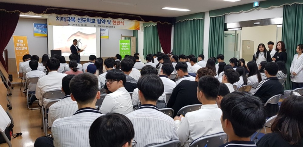 임실군, 한국치즈과학고 치매선도학교 지정