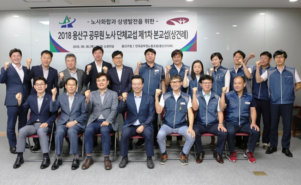 건전한 노사관계 첫발 딛는다