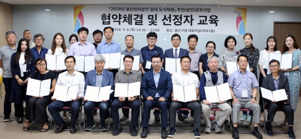 용산전자상가 부활, 주민이 앞장선다!