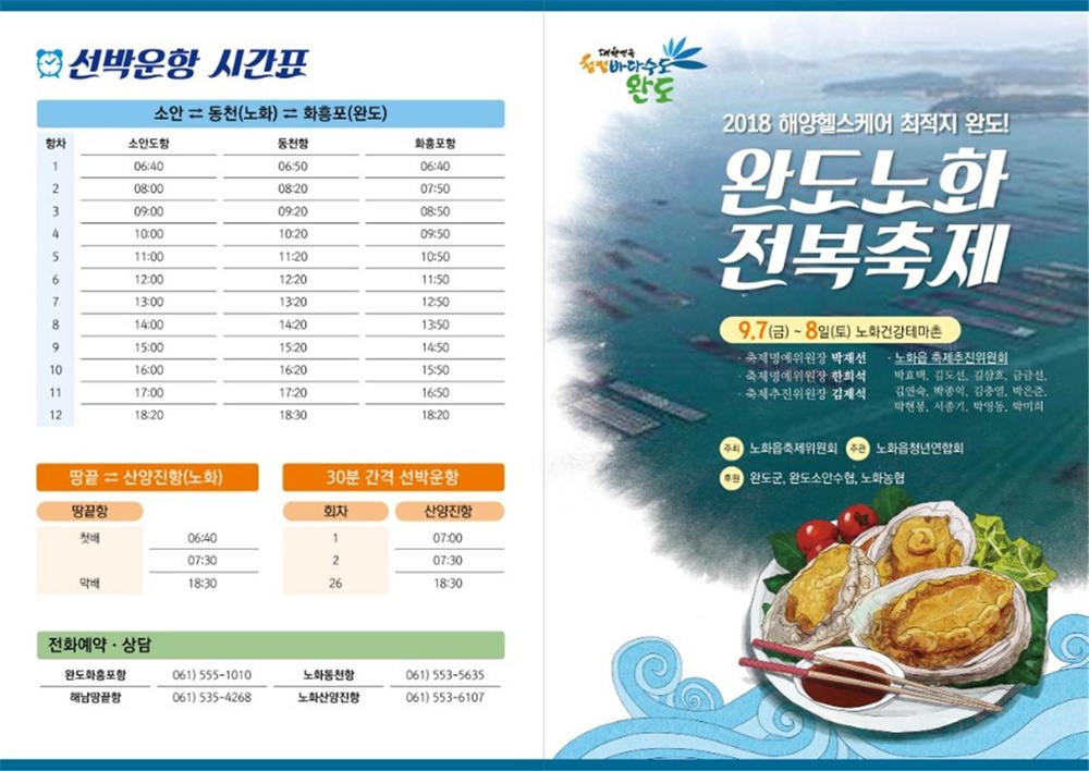 바다의 산삼, 싱싱한 완도노화참전복 맛보러 오세요!