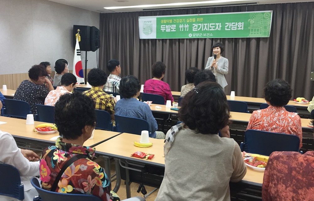 담양군, ‘두발로 죽죽(竹竹) 건강걷기 지도자 간담회’ 개최