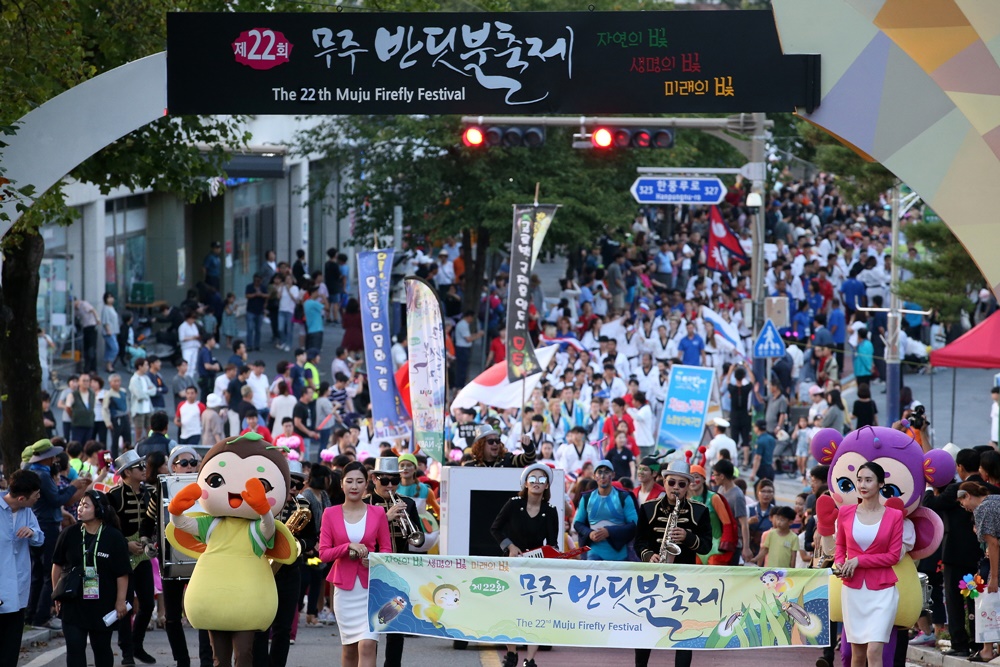 '반디랑 다같이 놀아 볼까나!', 제22회 무주반딧불축제 개막