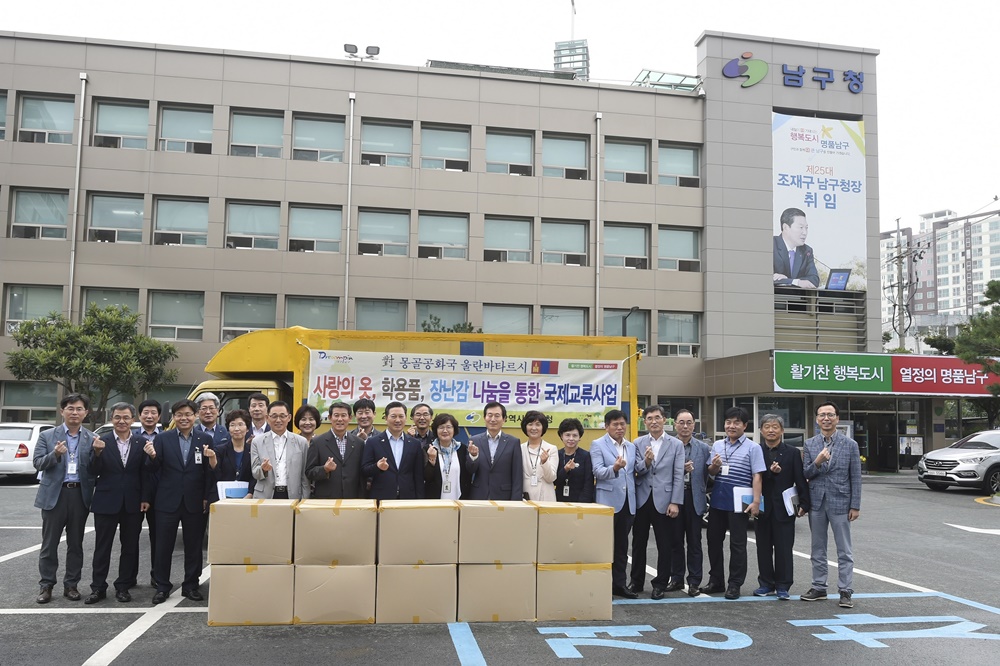 대구 남구청, 15년째 이어지는 몽골에 사랑 전하기 !