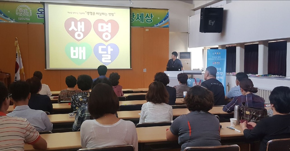 사람을 살리는 생명사랑지킴이 교육 실시