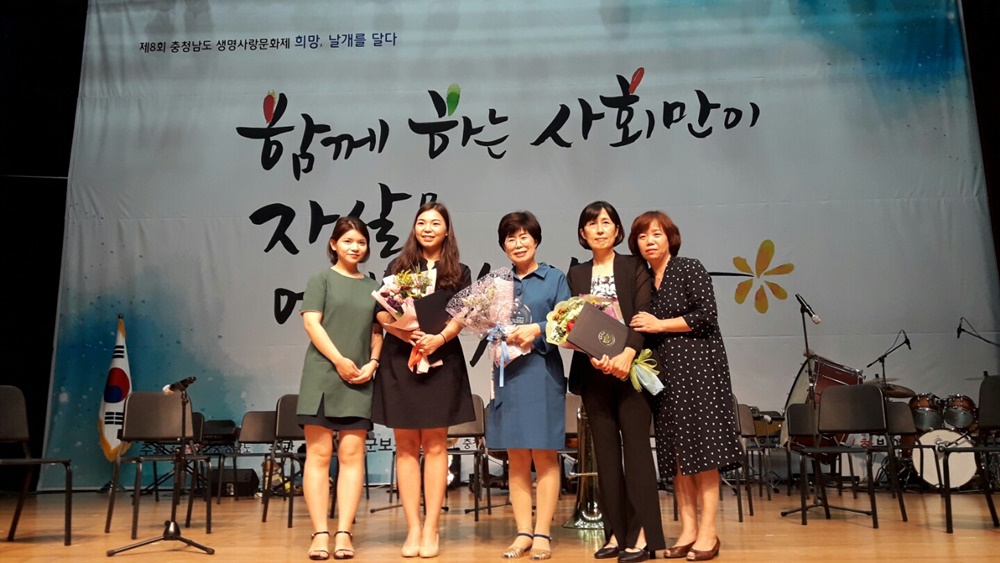 공주시, 자살예방사업 우수기관 선정