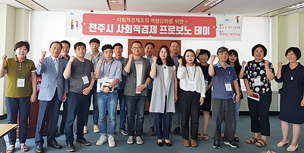 기업 경영 전문가, 사회적기업 성장 돕는다!