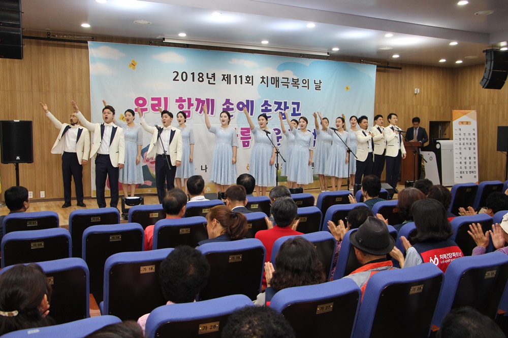 나주시, 치매극복의 날로 치매 가족 화합 촉진