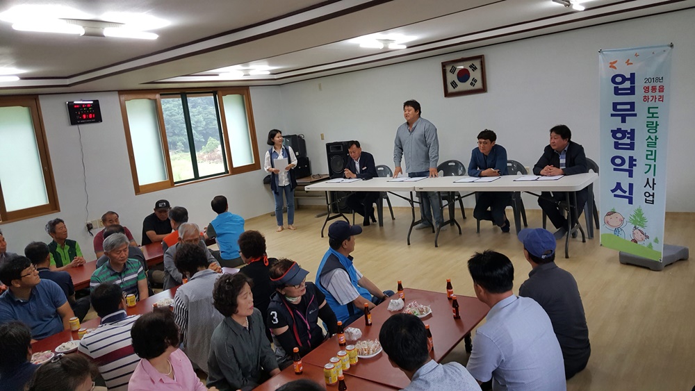 영동군, 물 중심의 마을공동체 회복, 우리마을 도랑살리기 ‘활기’