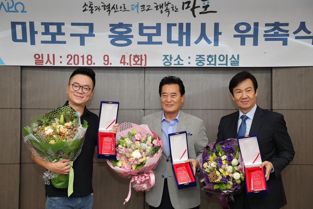 하하 마포구 보안관에 이어 홍보대사까지!