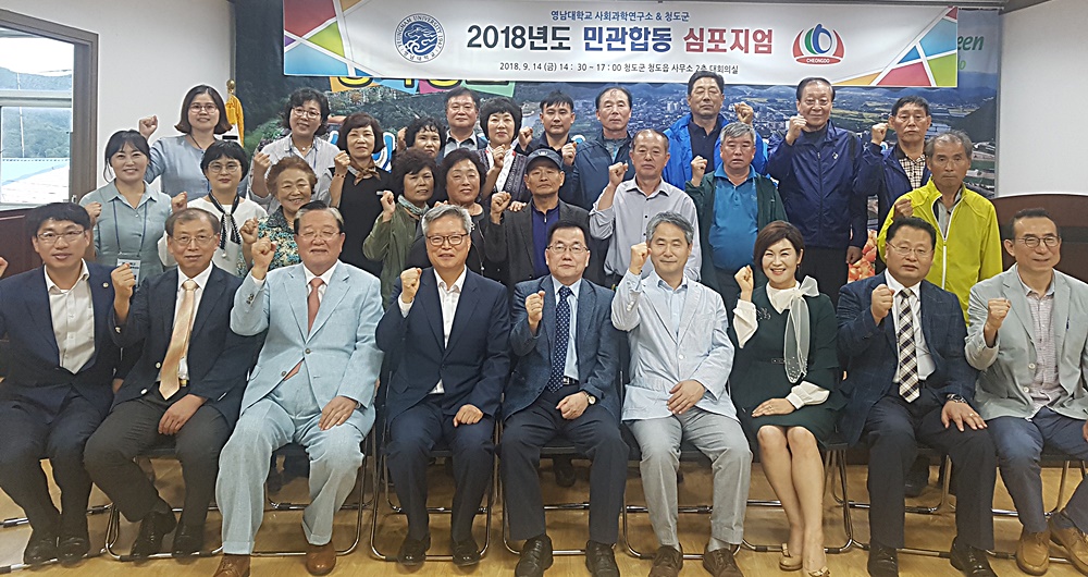 청도읍, 미래발전 전략 모색 심포지엄 개최