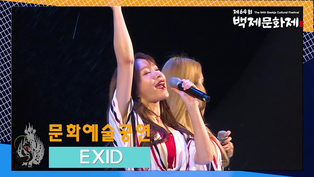 한시도 눈을 뗄 수 없네! 핫한 ‘백제문화제‘