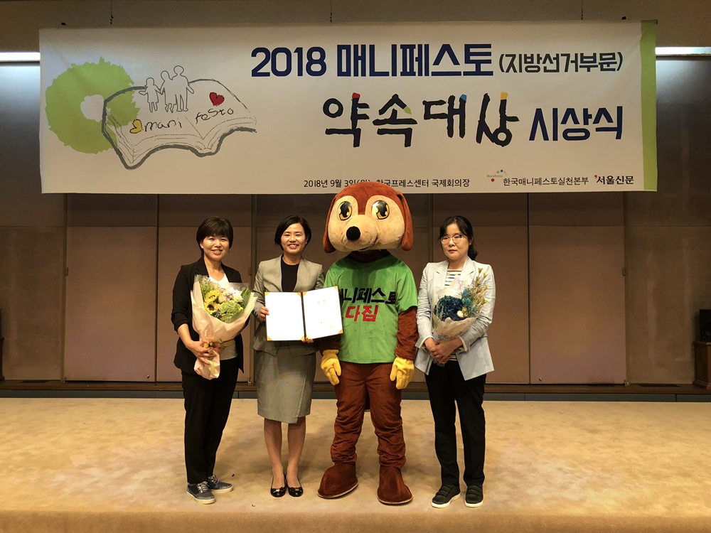 부산진구, 한국매니페스토실천본부‘약속대상’최우수