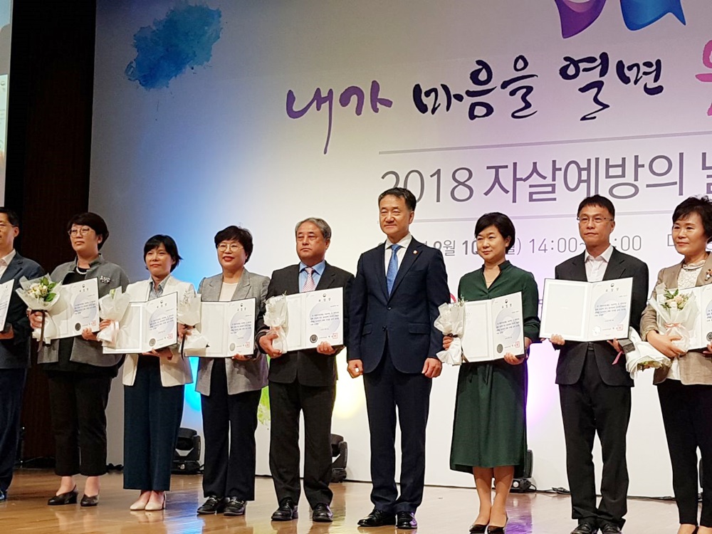 울산 북구보건소, 자살예방 시행계획 우수 지자체 선정