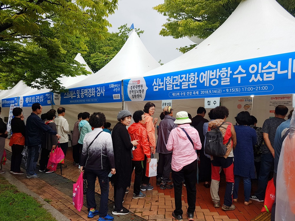 수성구, 치매 친화도시 선포, 제15회 수성건강축제 성황리 개최!!