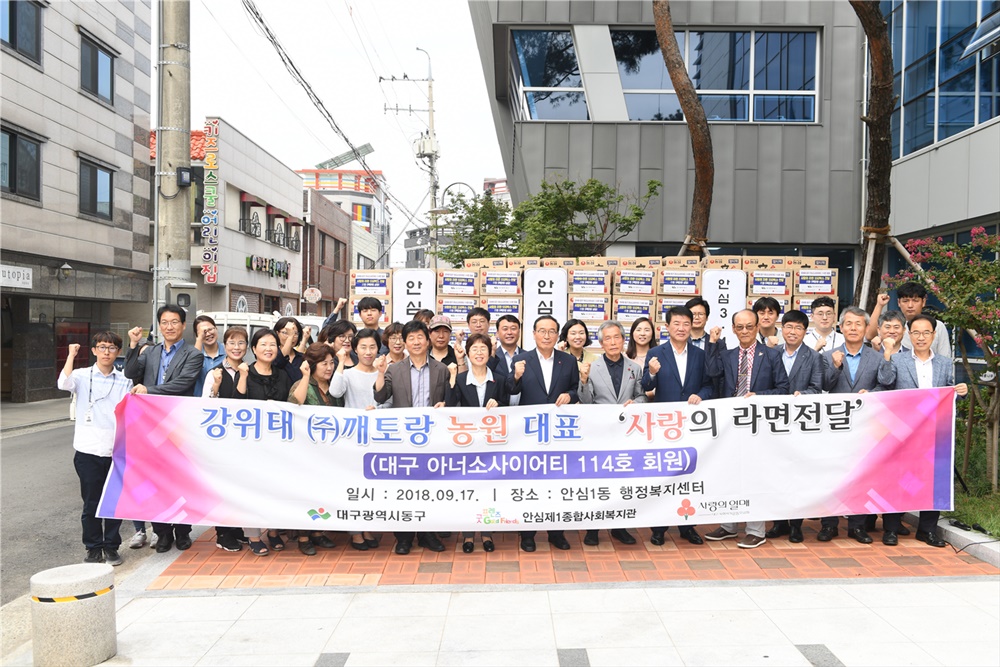 내고장 이웃사랑 실천, 후원물품 전달로 한가위 풍성