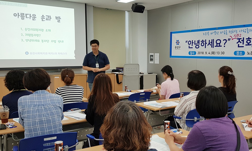 대전 유성구 노은3동 '안녕하세요?' 중장년 단독가구까지 확대