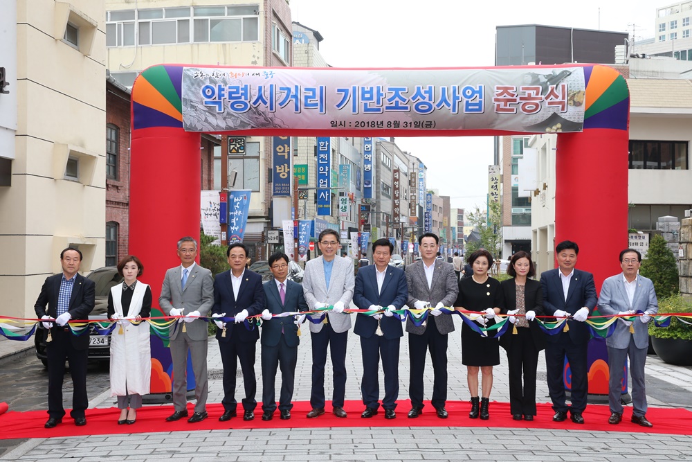 대구 중구, 약령시거리 활성화 기반조성사업 준공식 개최