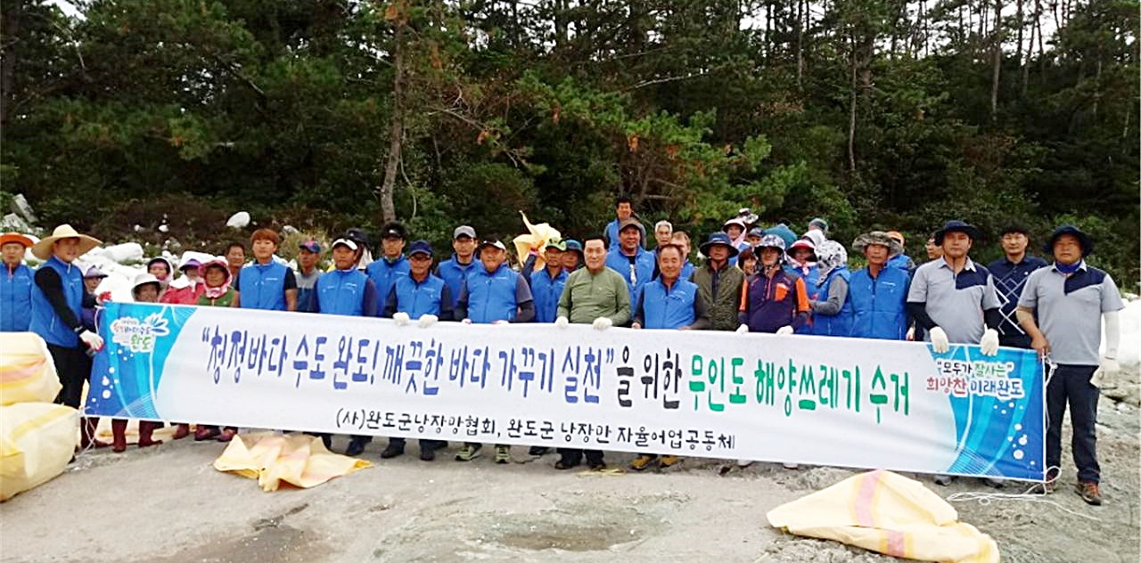청정바다 지키기, 무인도 해양쓰레기 600마대 수거