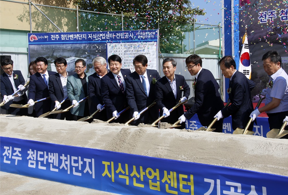 성장가능성 있는 중소기업 키울 전주첨단벤처단지 들어선다!