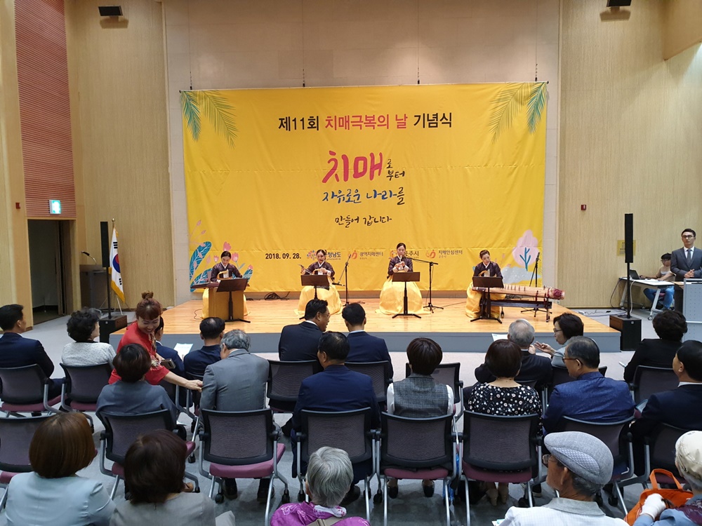 공주시, 치매관리사업 우수기관 선정