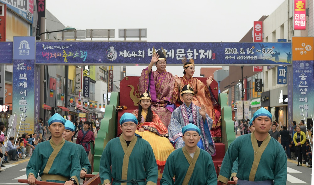 대백제의 화려한 행렬, 웅진성 퍼레이드 위용 뽐내