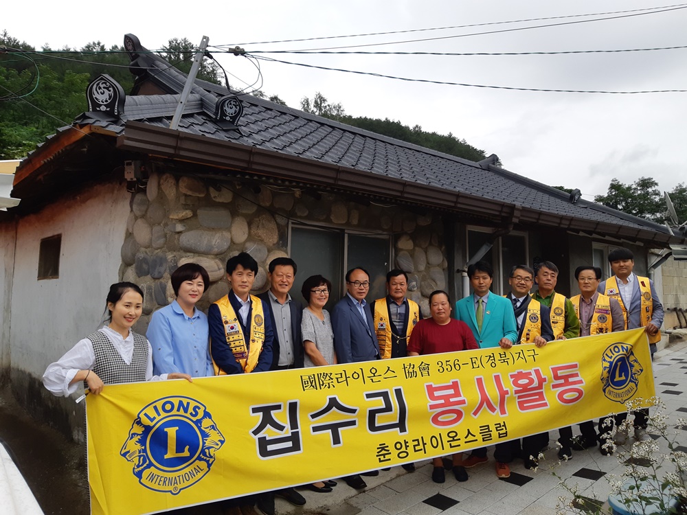 춘양권역 찾아가는 맞춤형복지팀 ‘사랑의 집 고쳐주기’ 지원