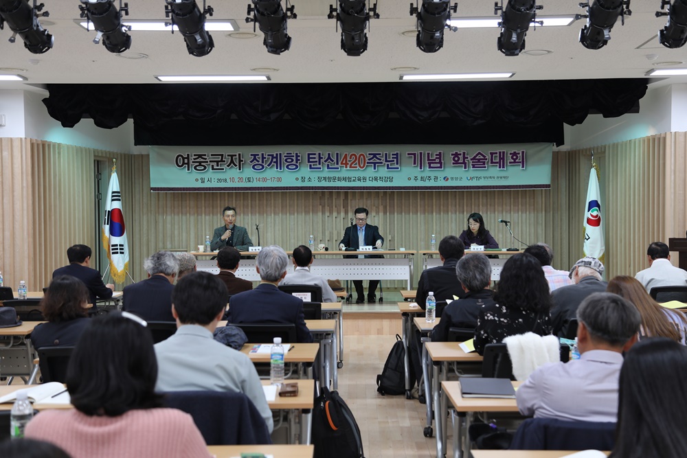 여중군자의 삶과 정신을 기리며!