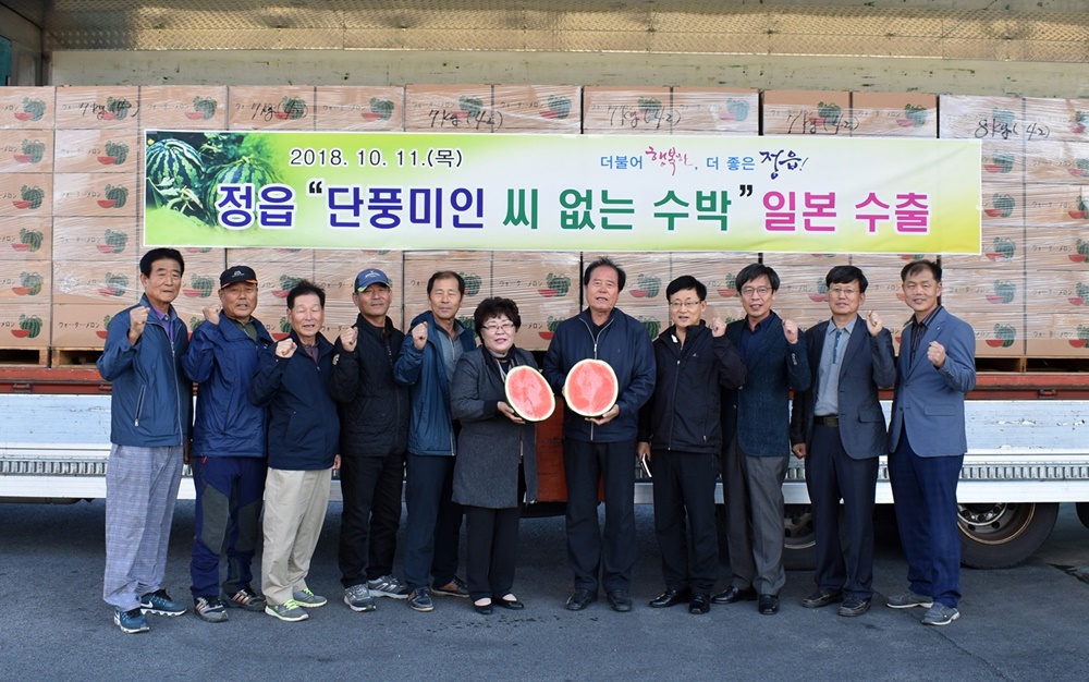 정읍, '단풍미인 씨 없는 가을수박' 일본 수출 길 올라
