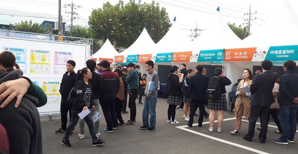 일자리 job고~ 희망job고~ 달성군 기업체 채용박람회