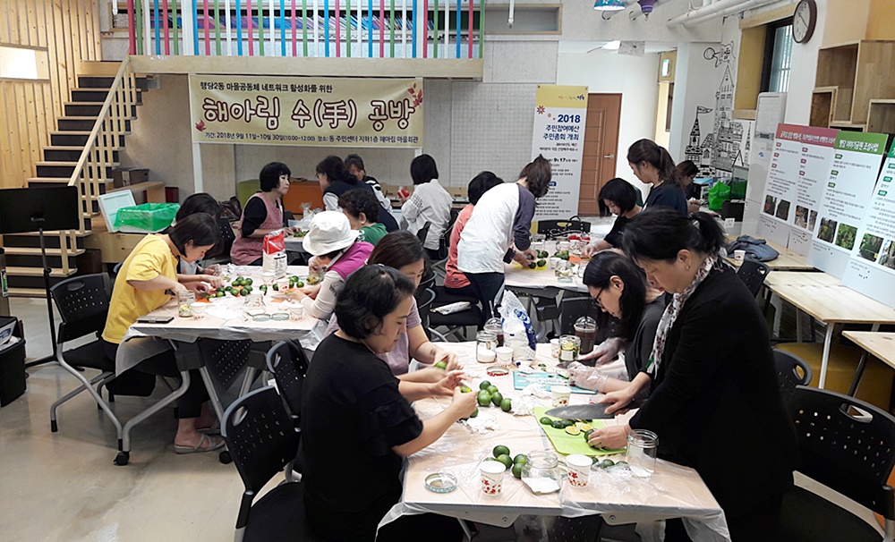 함께 즐기며 하나되는 '해아림 수(手) 공방'