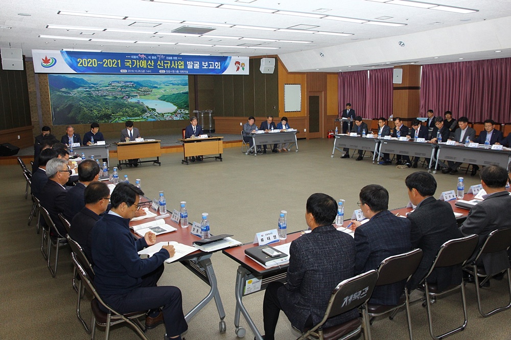 정읍시, 일자리 창출과 지역경제 활성화를 위한 2020ㆍ2021년도 국가예산 신규사업 발굴 보고회 가져