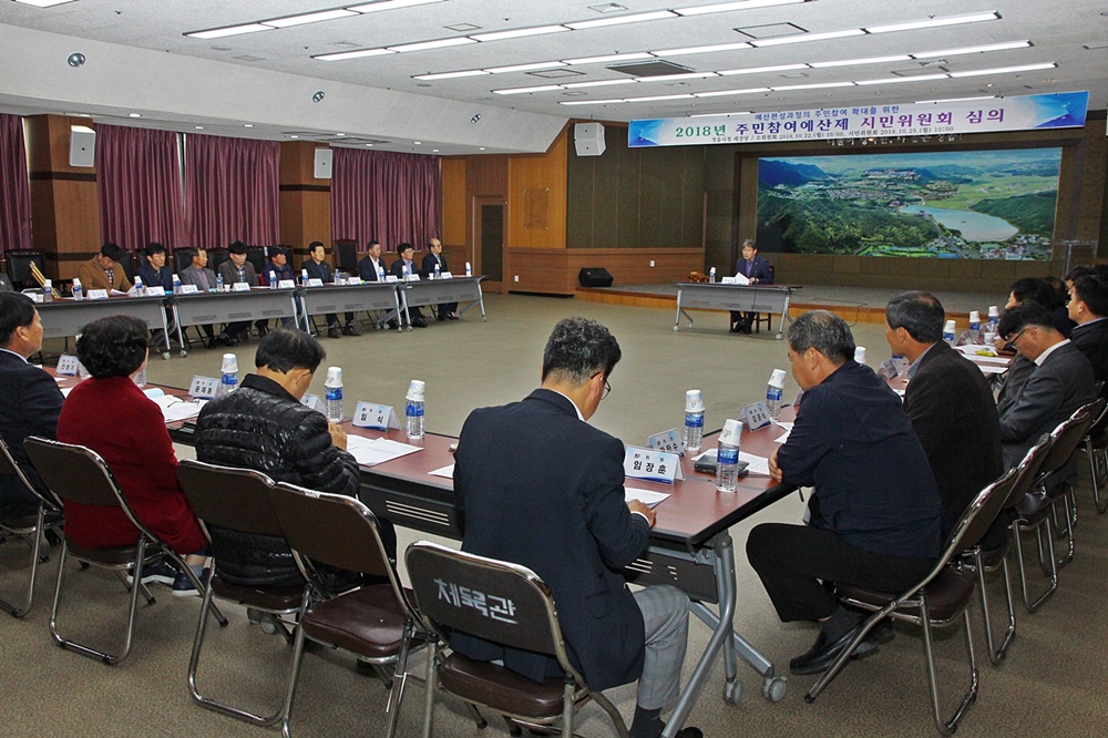 정읍시, 내년 예산편성 위한 주민참여예산제 시민위원회 개최
