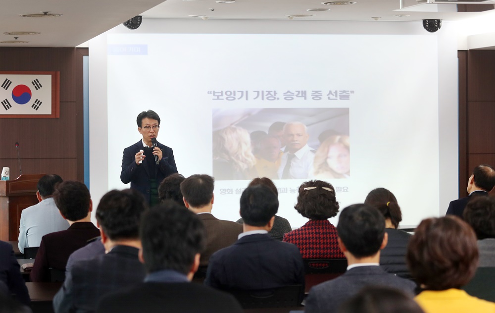 대전 서구, 민선 7기 공약 이행 매니페스토 특강 개최