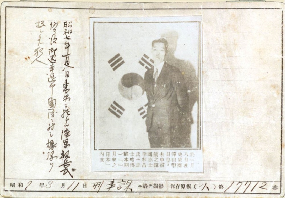 용산구, 이봉창 의사 기념관 건립 기본계획 수립 착수
