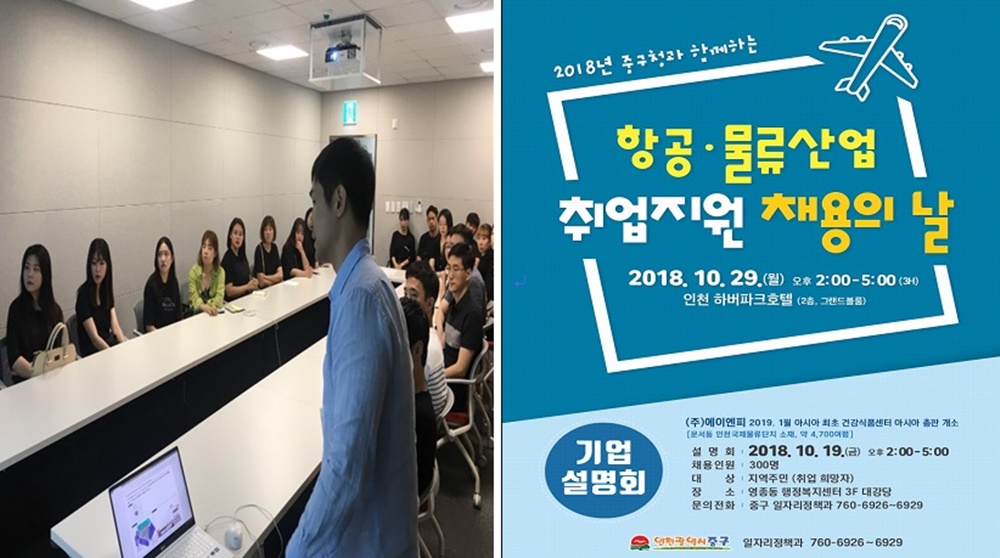 인천 중구, 지역 일자리 창출위해 발벗고 나서