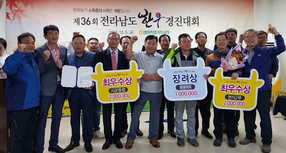 고흥군, 전라남도 한우경진대회 2년 연속‘최우수상’수상