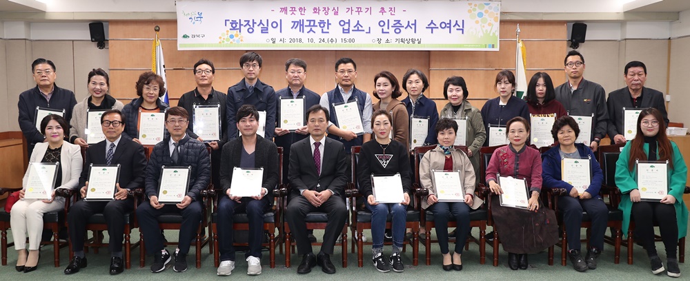 강북구, 다중이용 화장실 청결도 높인다