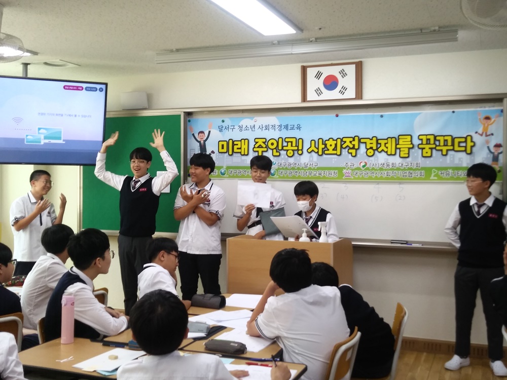 달서구, 청소년 사회적경제 교육사업으로‘청소년 사회적기업 이론교육 및 현장체험’운영