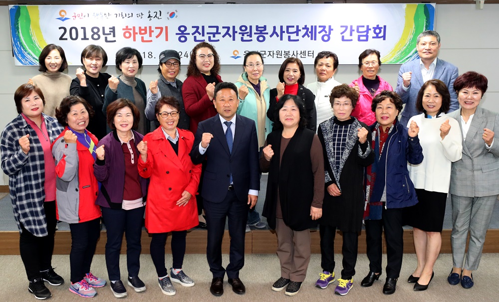 옹진군자원봉사단체장 간담회 및 자원봉사자 힐링 교육 실시