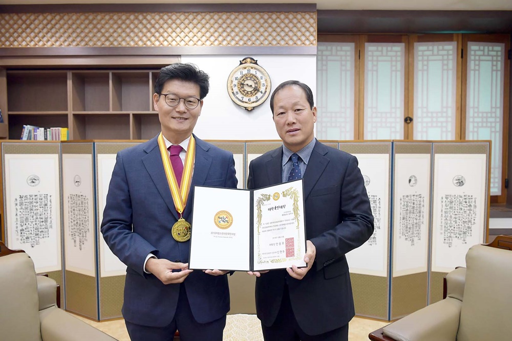 공주시, 2018 자랑스러운 대한국민 대상 수상