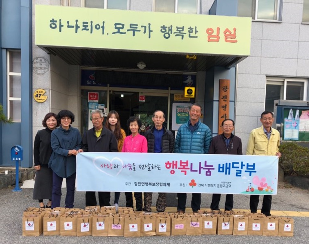 임실군 강진면, 행복나눔배달부 특화사업 추진