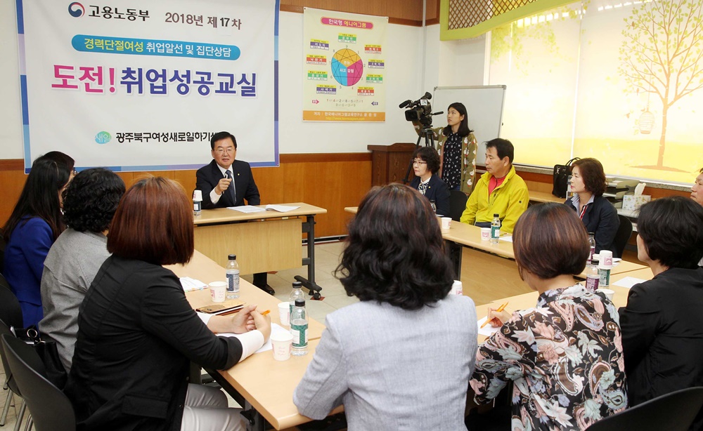 광주 북구, ‘여성행복응원센터’ 설치로 맞춤형 여성정책 지원 나서