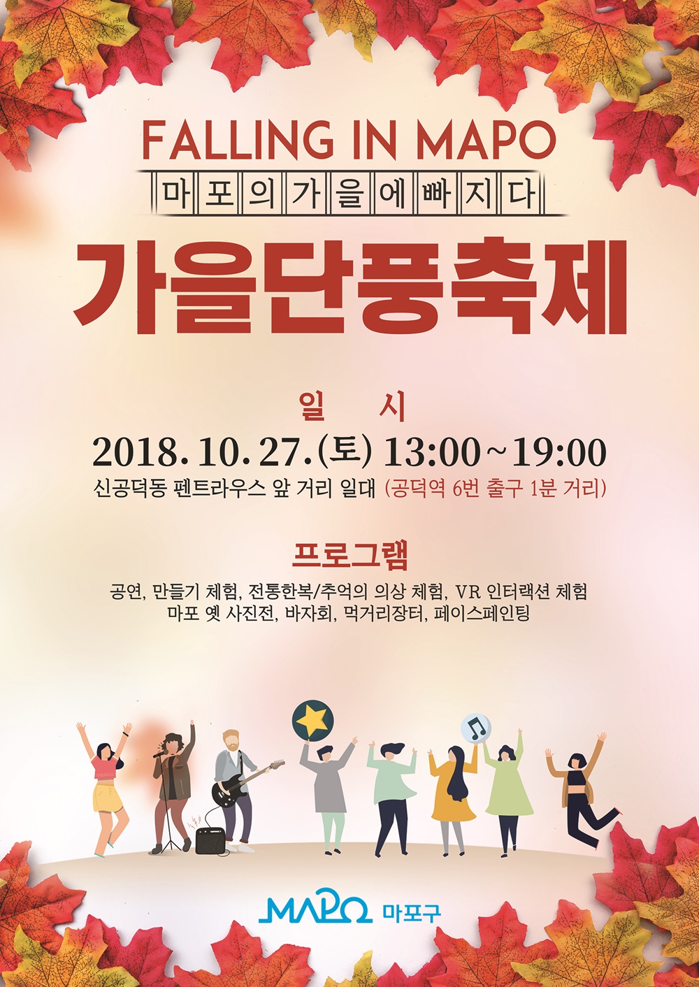 샛노랗게 물든 만리재로…마포구 ‘가을 단풍 축제’로 활짝