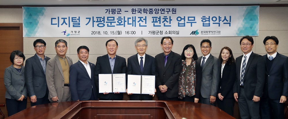 가평군, 역사·문화유산 한눈에 볼 수 있는 DB구축한다