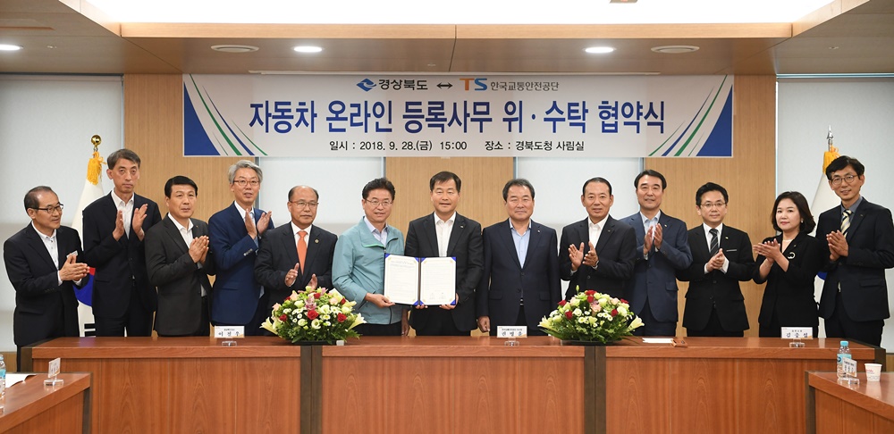 이젠 집에 앉아 편하게 자동차등록 번호판 부착하자!